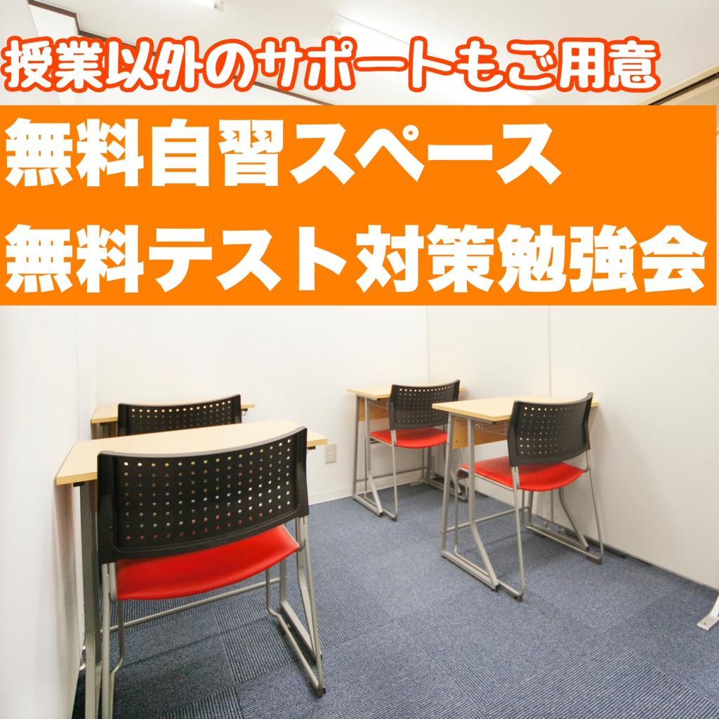 個別指導塾　明海学院・明海ゼミナール神戸校 教室画像5