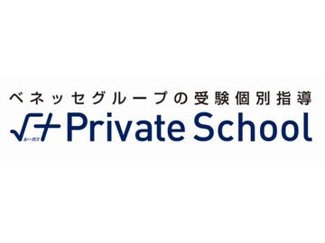 ルータスプライベートスクール【ベネッセグループ】東京本校