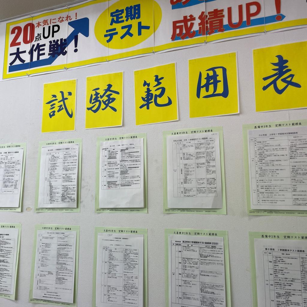 個別指導の明光義塾久喜駅前教室 教室画像10