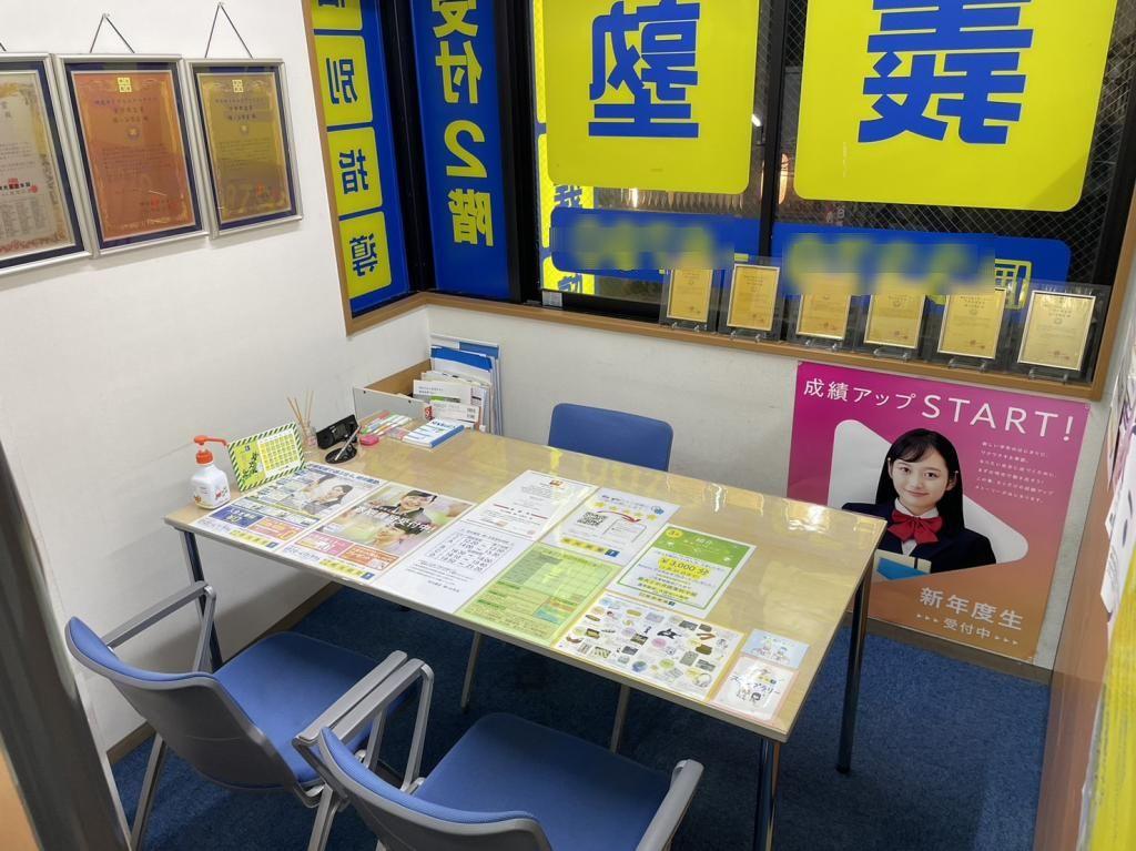 個別指導の明光義塾幡ヶ谷教室 教室画像7