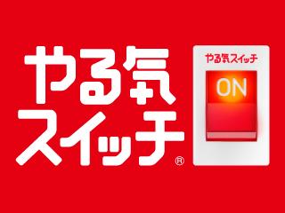 個別指導　スクールＩＥ　町田森野校