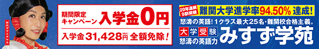 みすず学苑　画像