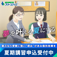 フリーステップ画像