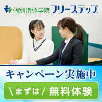 フリーステップ画像