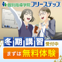 フリーステップ画像