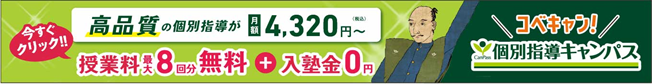 キャンパス画像