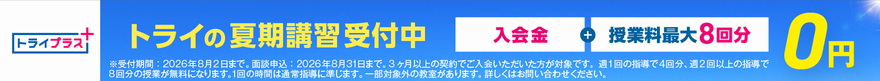 トライプラス画像