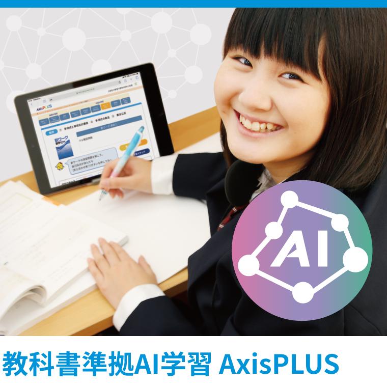 個別指導Ａｘｉｓ（アクシス）海南校 教室画像15