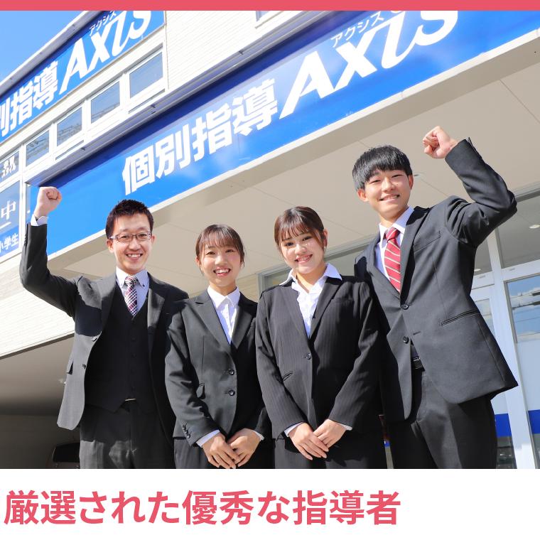個別指導Ａｘｉｓ（アクシス）山本長尾校 教室画像10
