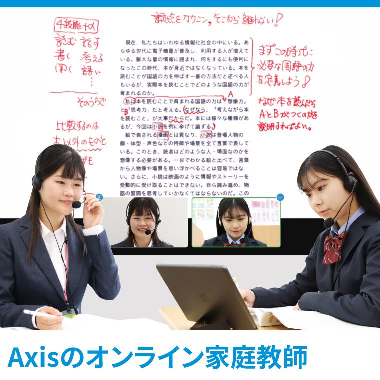 個別指導Ａｘｉｓ（アクシス）山王校 教室画像13