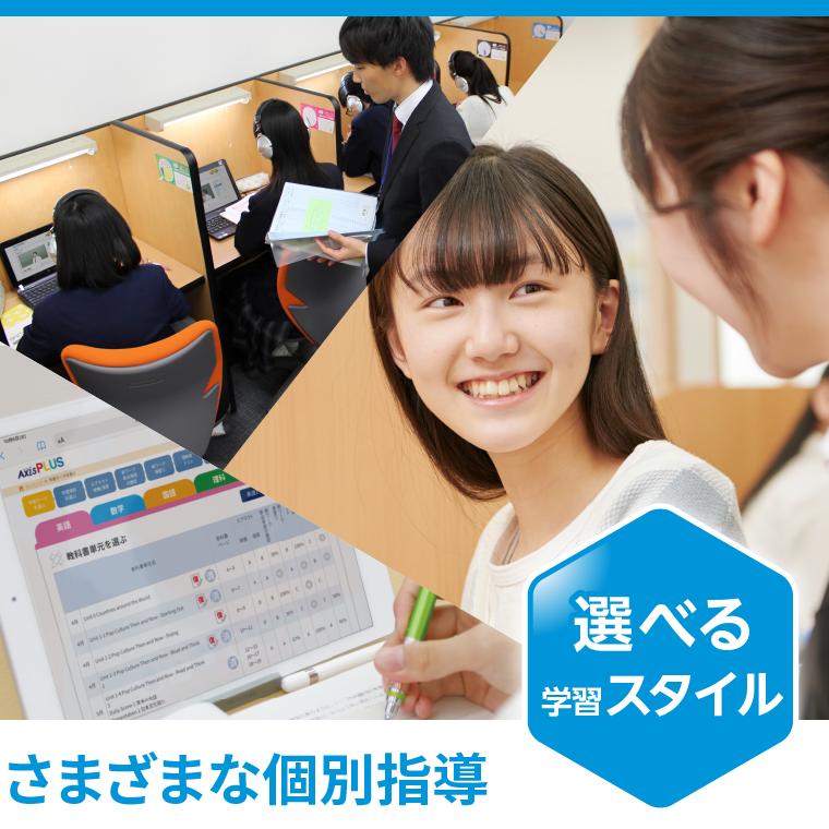 個別指導Ａｘｉｓ（アクシス）宇茂佐の森校 教室画像11