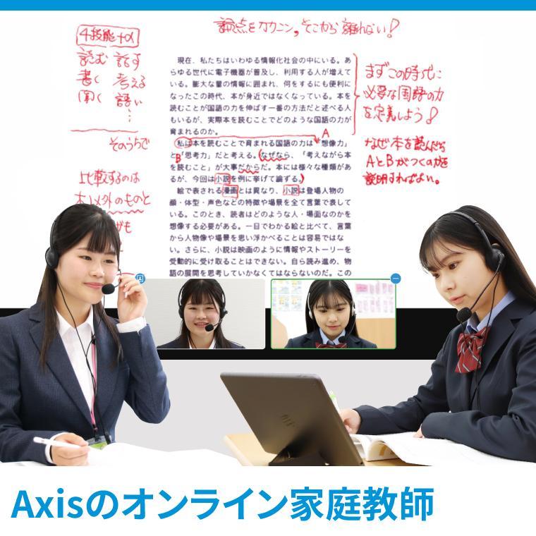 個別指導Ａｘｉｓ（アクシス）京成大和田校 教室画像13