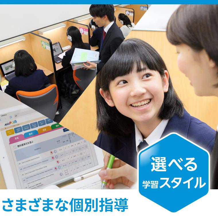 個別指導Ａｘｉｓ（アクシス）新都心校 教室画像11