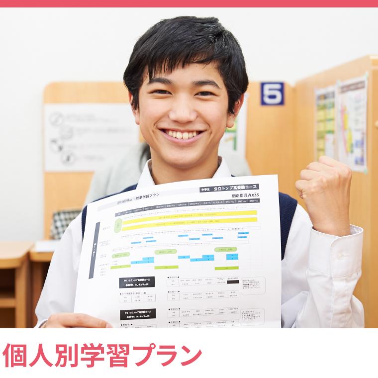 個別指導Ａｘｉｓ（アクシス）豊田井上校 教室画像9