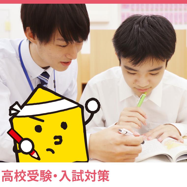 個別指導Ａｘｉｓ（アクシス）上本町校【難関受験専門館】 教室画像5