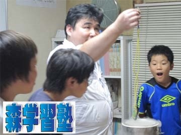 森学習塾当知教室の特徴