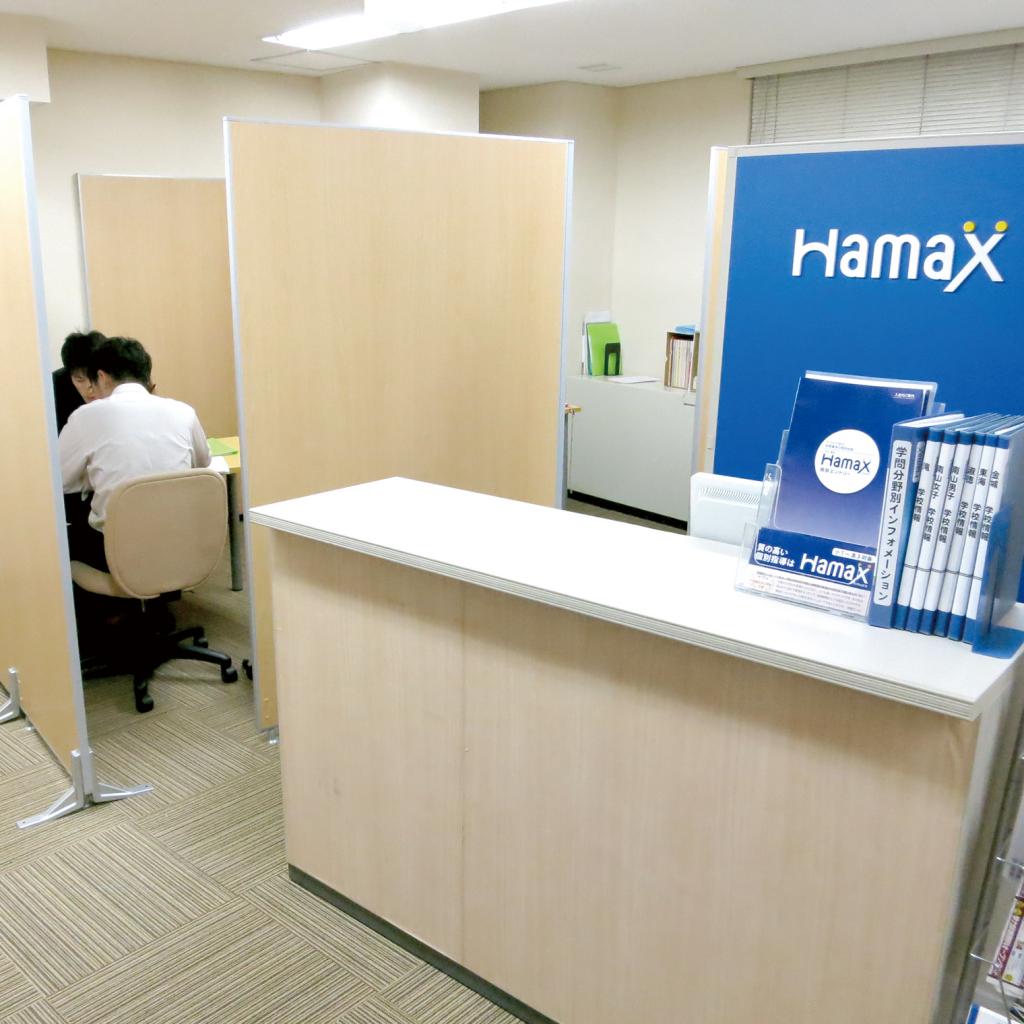 浜学園個別指導部門Ｈａｍａｘ名古屋駅前校 教室画像3