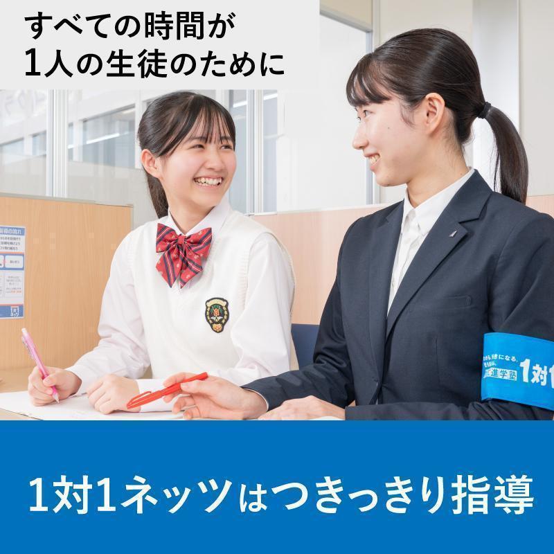 対話式進学塾　１対１ネッツ広島駅前校 教室画像1