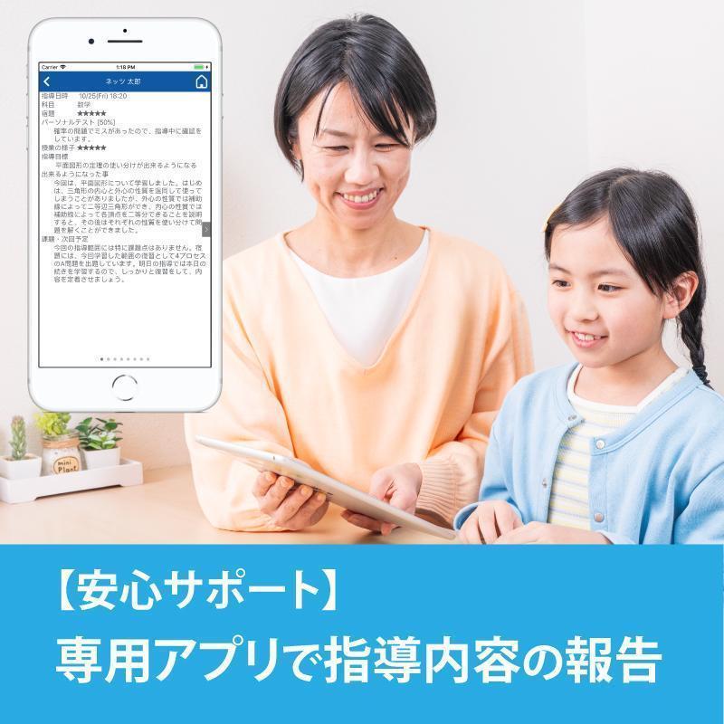 対話式進学塾　１対１ネッツ広島駅前校 教室画像10