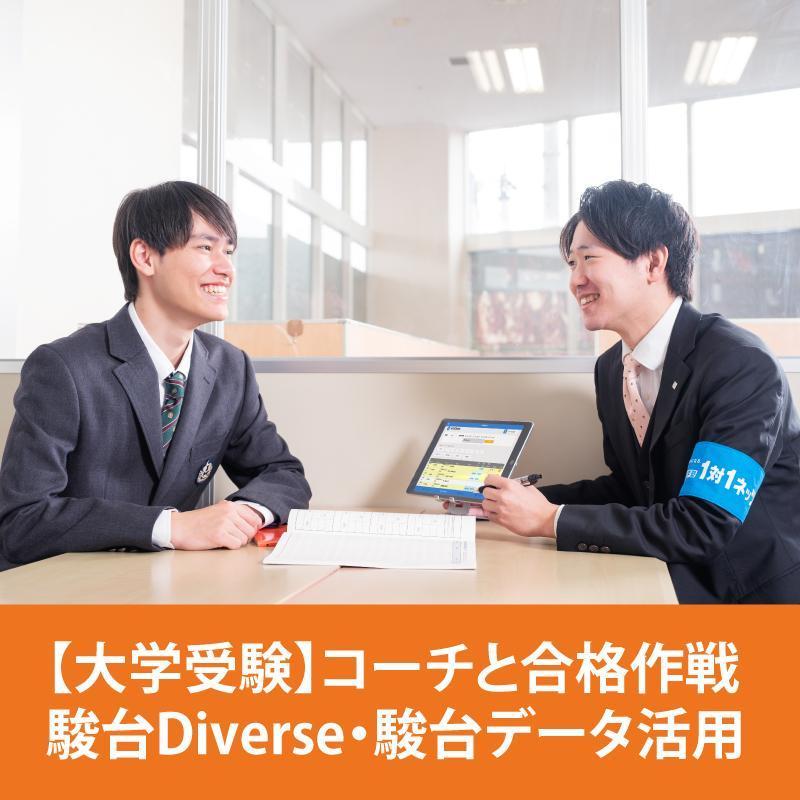 対話式進学塾　１対１ネッツ赤間校 教室画像15