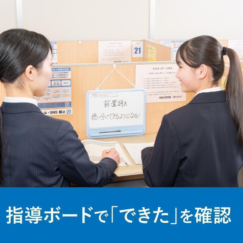 対話式進学塾　１対１ネッツ大分駅前校 教室画像4