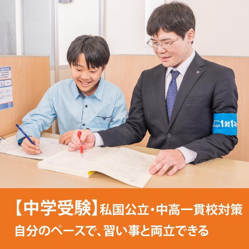 対話式進学塾　１対１ネッツ大分駅前校 教室画像16