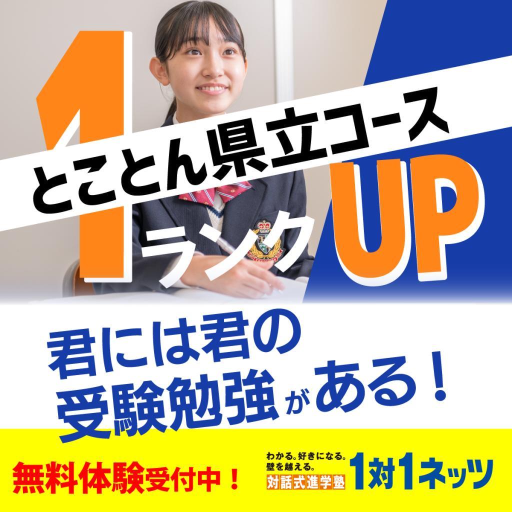 対話式進学塾　１対１ネッツ紫原校 教室画像1