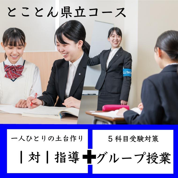 対話式進学塾　１対１ネッツ紫原校 教室画像2