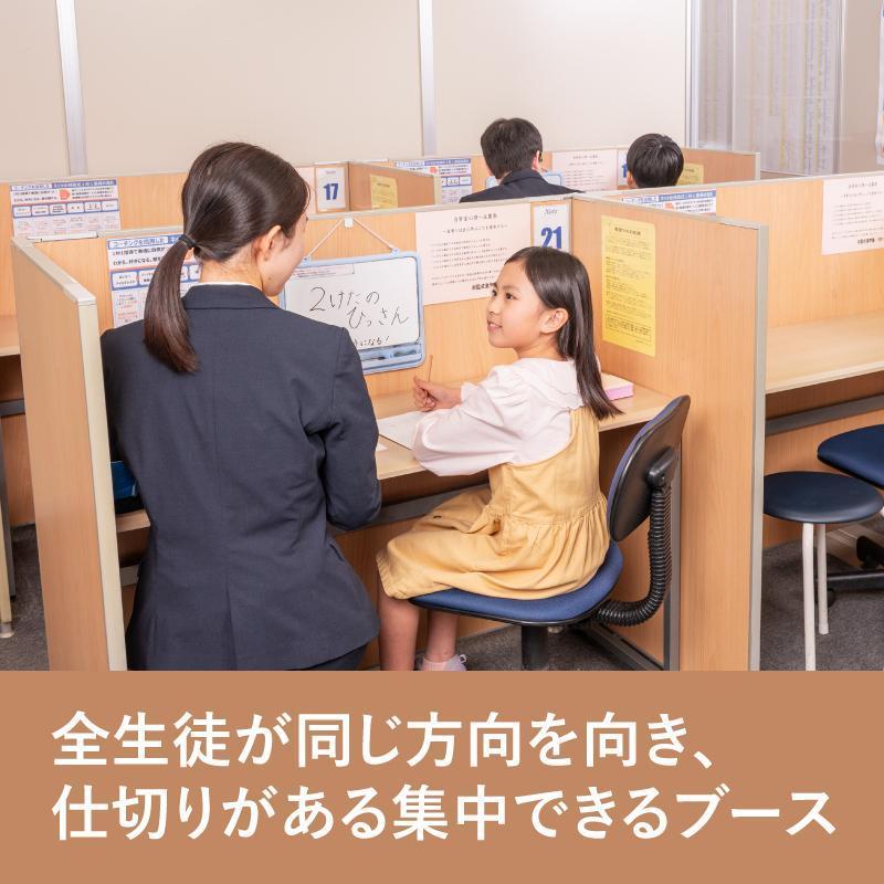 対話式進学塾　１対１ネッツ紫原校 教室画像6