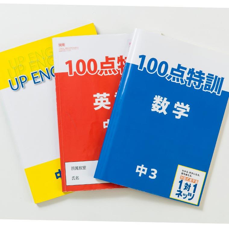 対話式進学塾　１対１ネッツ宇宿校 教室画像10
