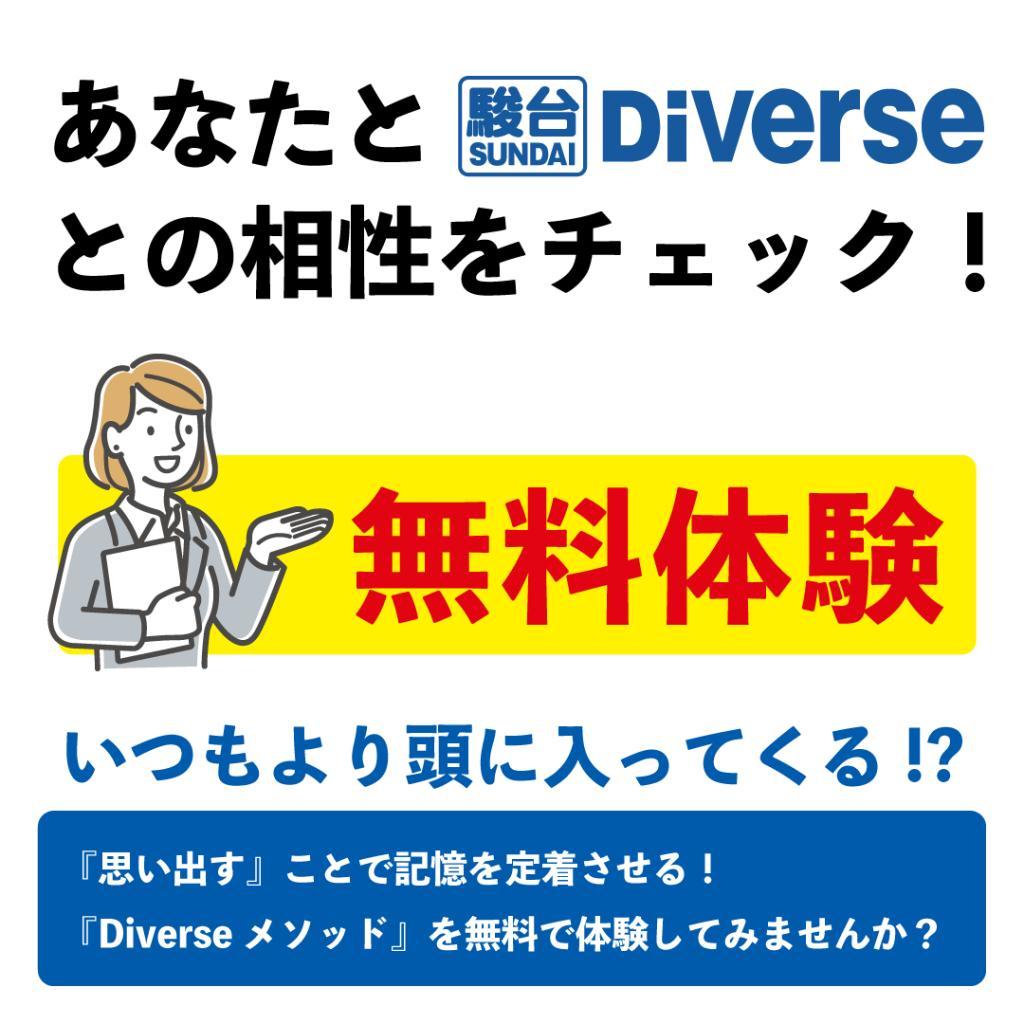 対話式進学塾　１対１ネッツ宇宿校 教室画像19