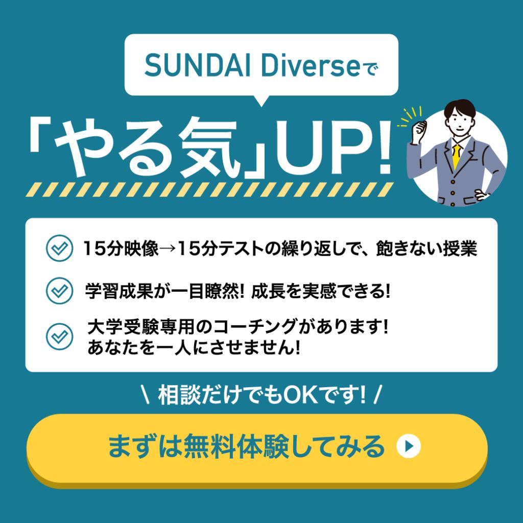 対話式進学塾　１対１ネッツ岡北校 教室画像19