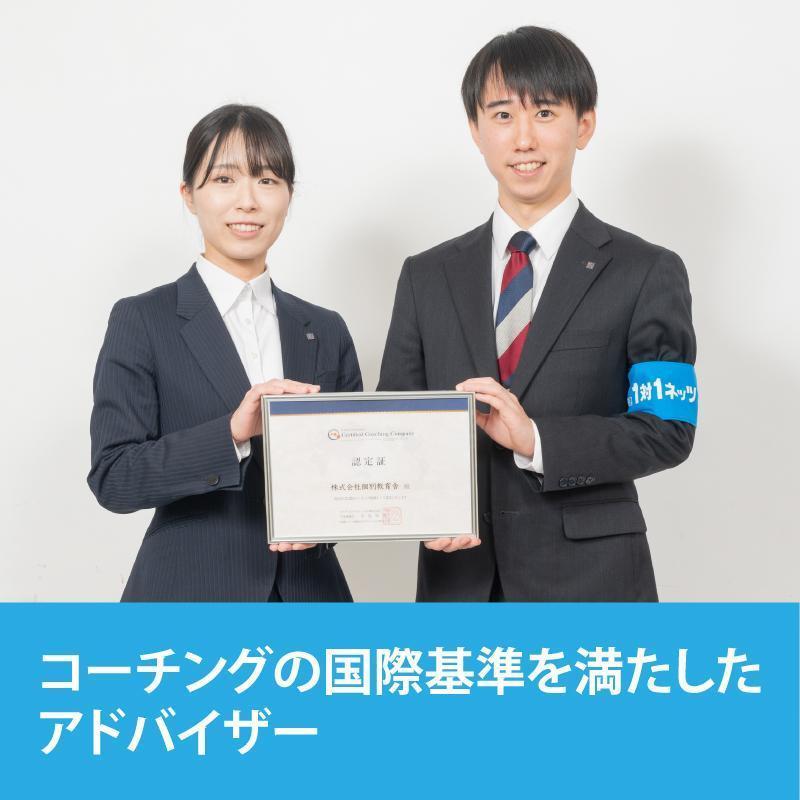 対話式進学塾　１対１ネッツ東郷校 教室画像12