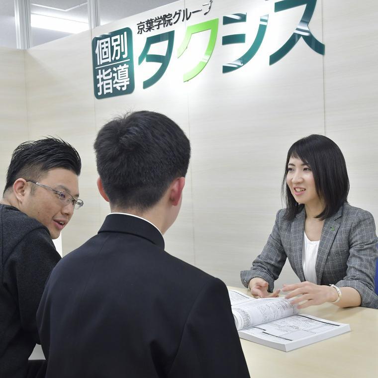 個別指導タクシス　幕張ベイタウン教室