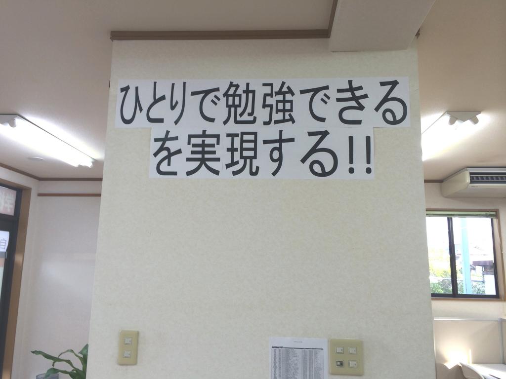 毎日個別塾　５－Ｄａｙｓ豊中長興寺校 教室画像9