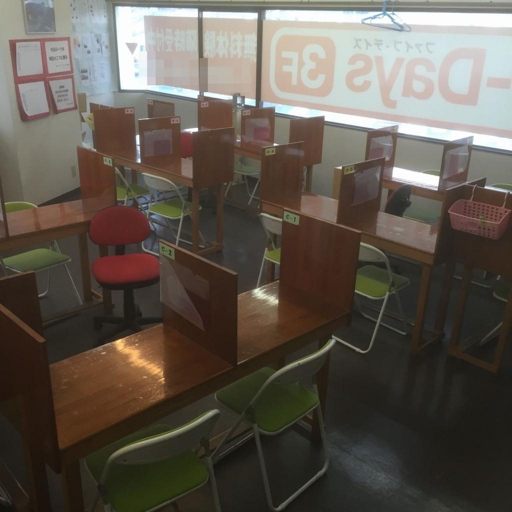 毎日個別塾　５－Ｄａｙｓ高屋校 教室画像19