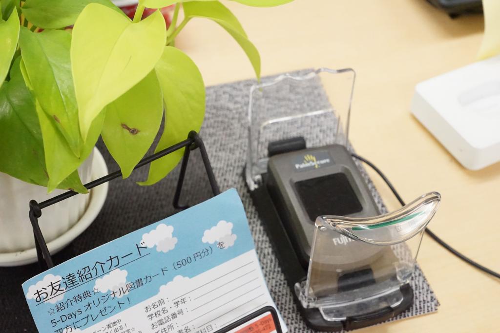 毎日個別塾　５－Ｄａｙｓ五日市駅前校 教室画像8