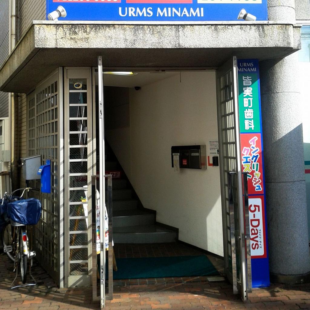 毎日個別塾　５－Ｄａｙｓ皆実町校 教室画像14