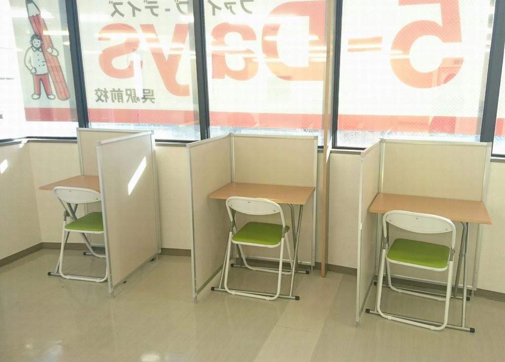 毎日個別塾　５－Ｄａｙｓ呉駅前校 教室画像17