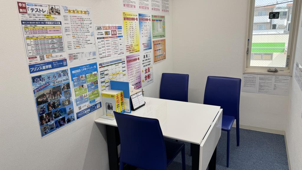 興学社学園　プリンス進学院鶴川校
