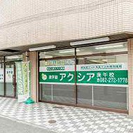 進学塾アクシア　庚午校