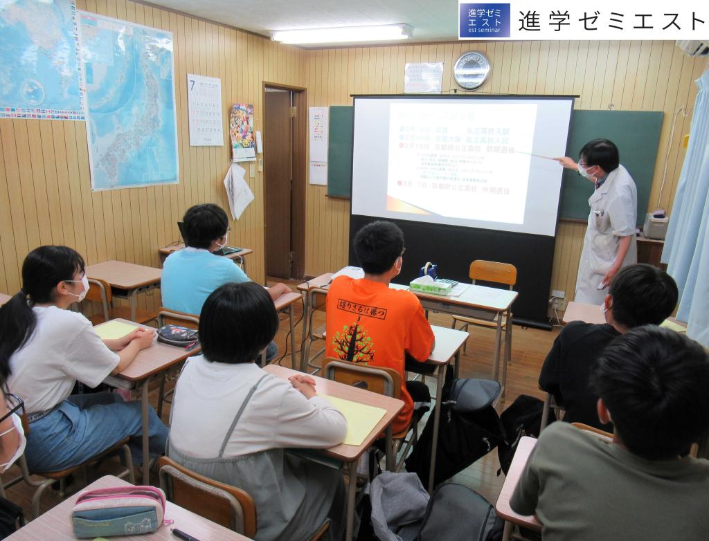 進学ゼミエスト高の原校