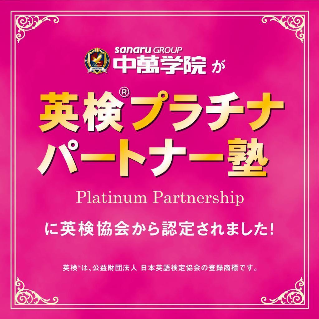 中萬学院愛甲石田スクール 教室画像6