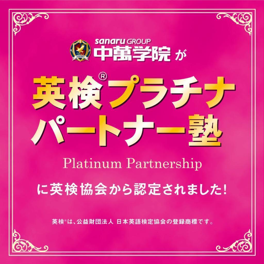 中萬学院上大岡スクール 教室画像6