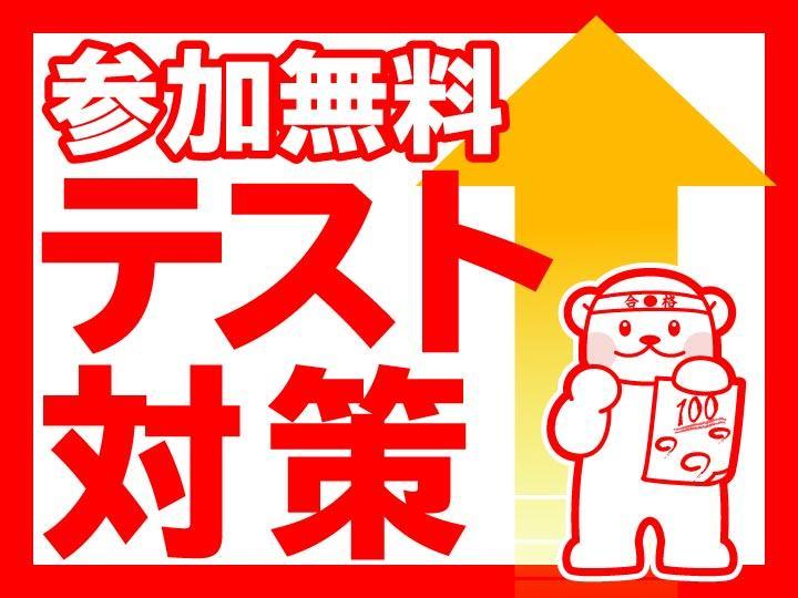 興学社学園 進学教室 興学院の期間限定キャンペーン画像