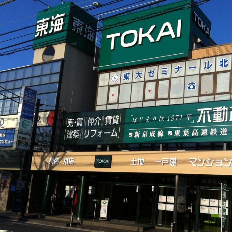興学社学園　東大ゼミナール　北習志野校