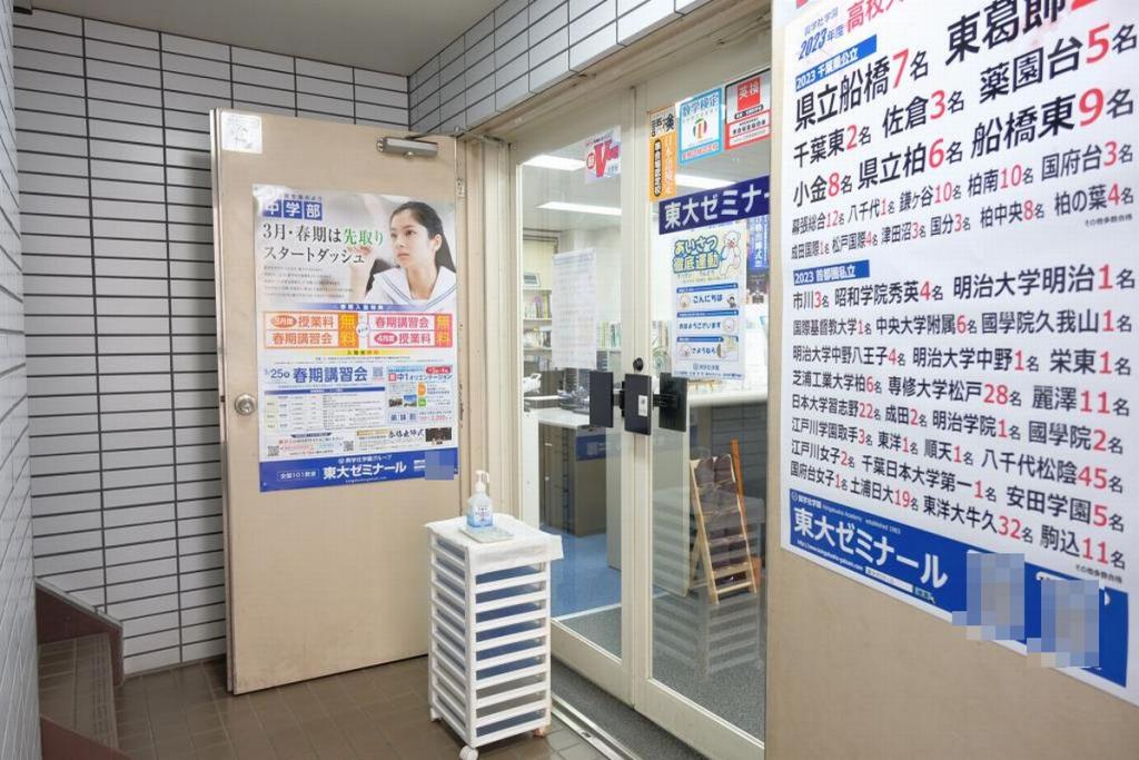 興学社学園　東大ゼミナール北習志野校 教室画像5
