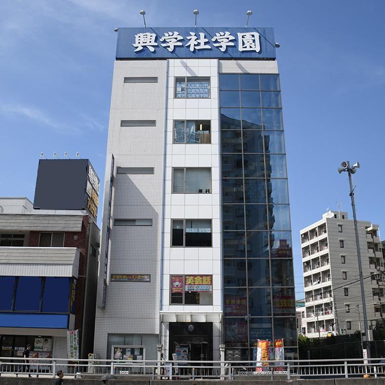 興学社学園　東大ゼミナール　新松戸校