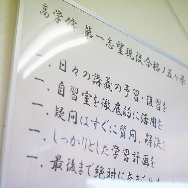 高学館【集団指導】堺東校 教室画像16