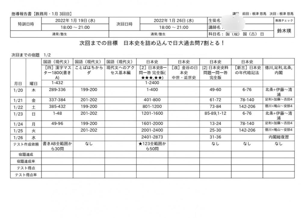 武田塾田無校 教室画像10